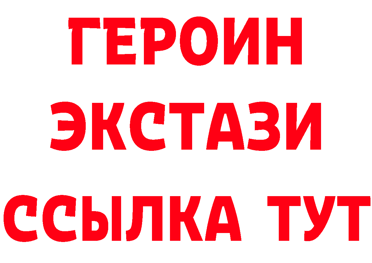 Какие есть наркотики? это состав Кондрово