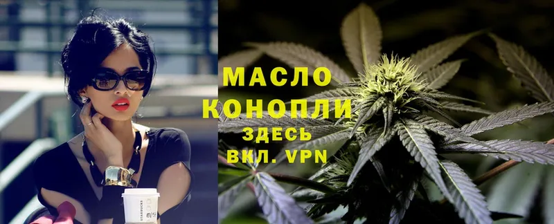 ТГК THC oil Кондрово